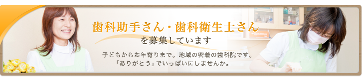 募集