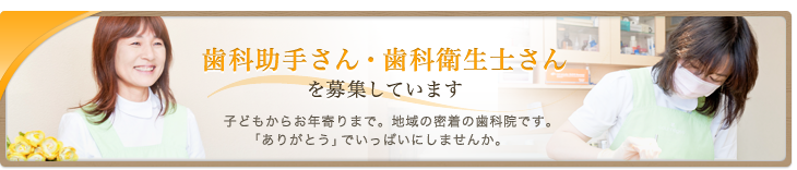 募集